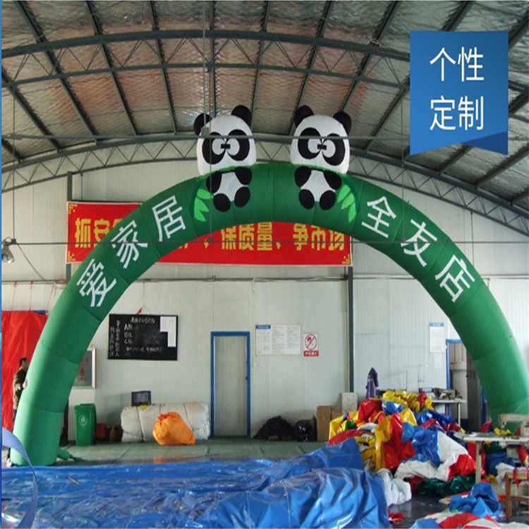 衢江大熊猫拱门